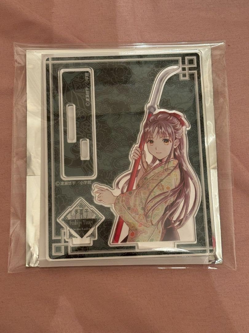 Amazon.co.jp: ふしぎ遊戯原画展 渡瀬悠宇 アクスタ アクリルスタンド
